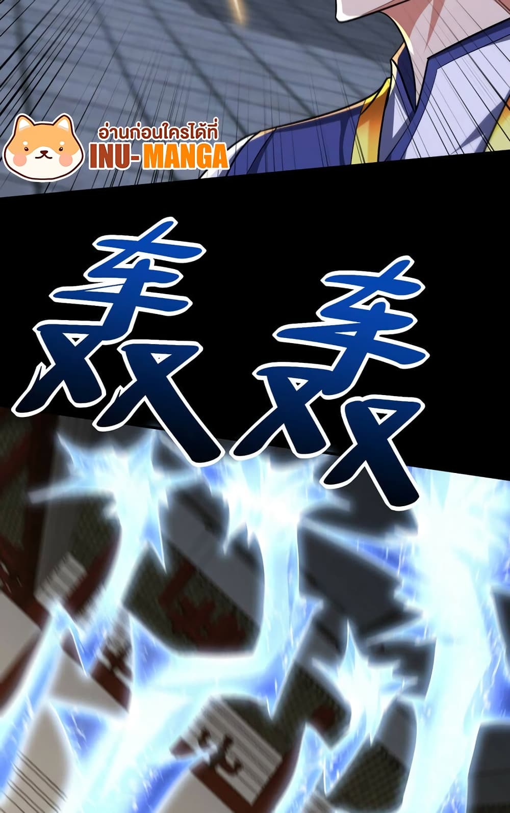 Rise of The Demon King รุ่งอรุณแห่งราชาปีศาจ page 30