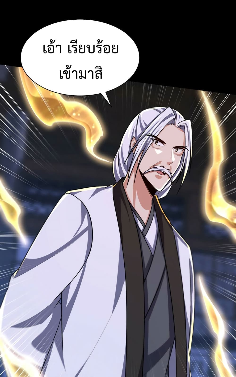 Rise of The Demon King รุ่งอรุณแห่งราชาปีศาจ page 32