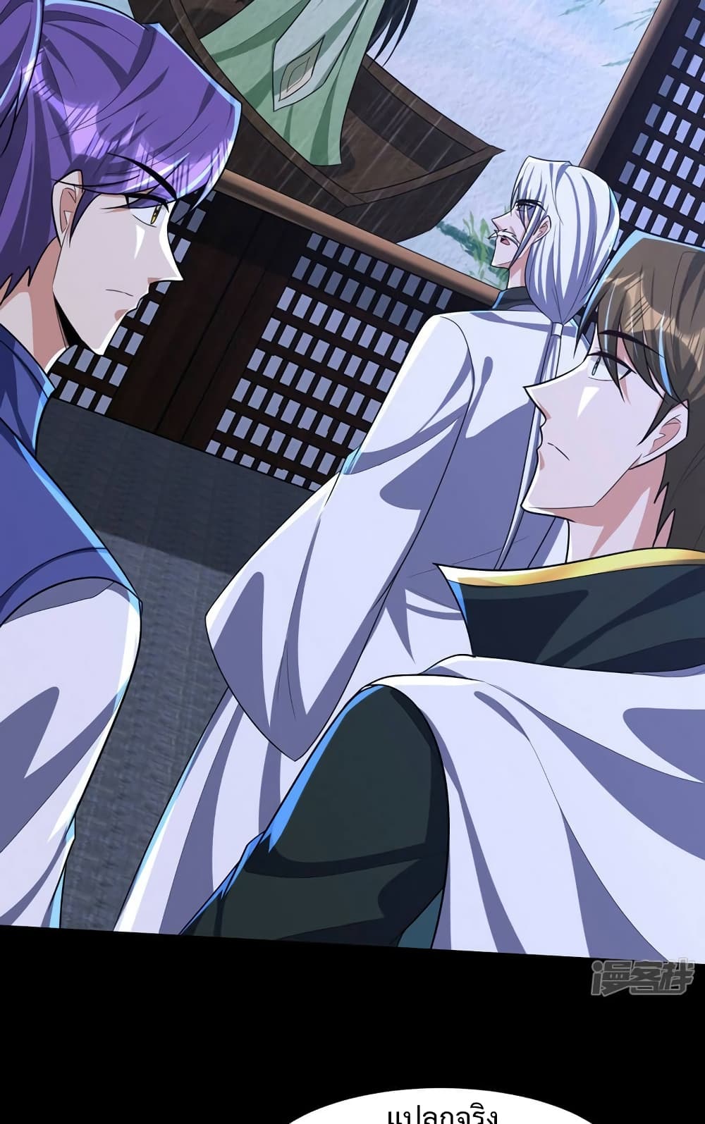 Rise of The Demon King รุ่งอรุณแห่งราชาปีศาจ page 35