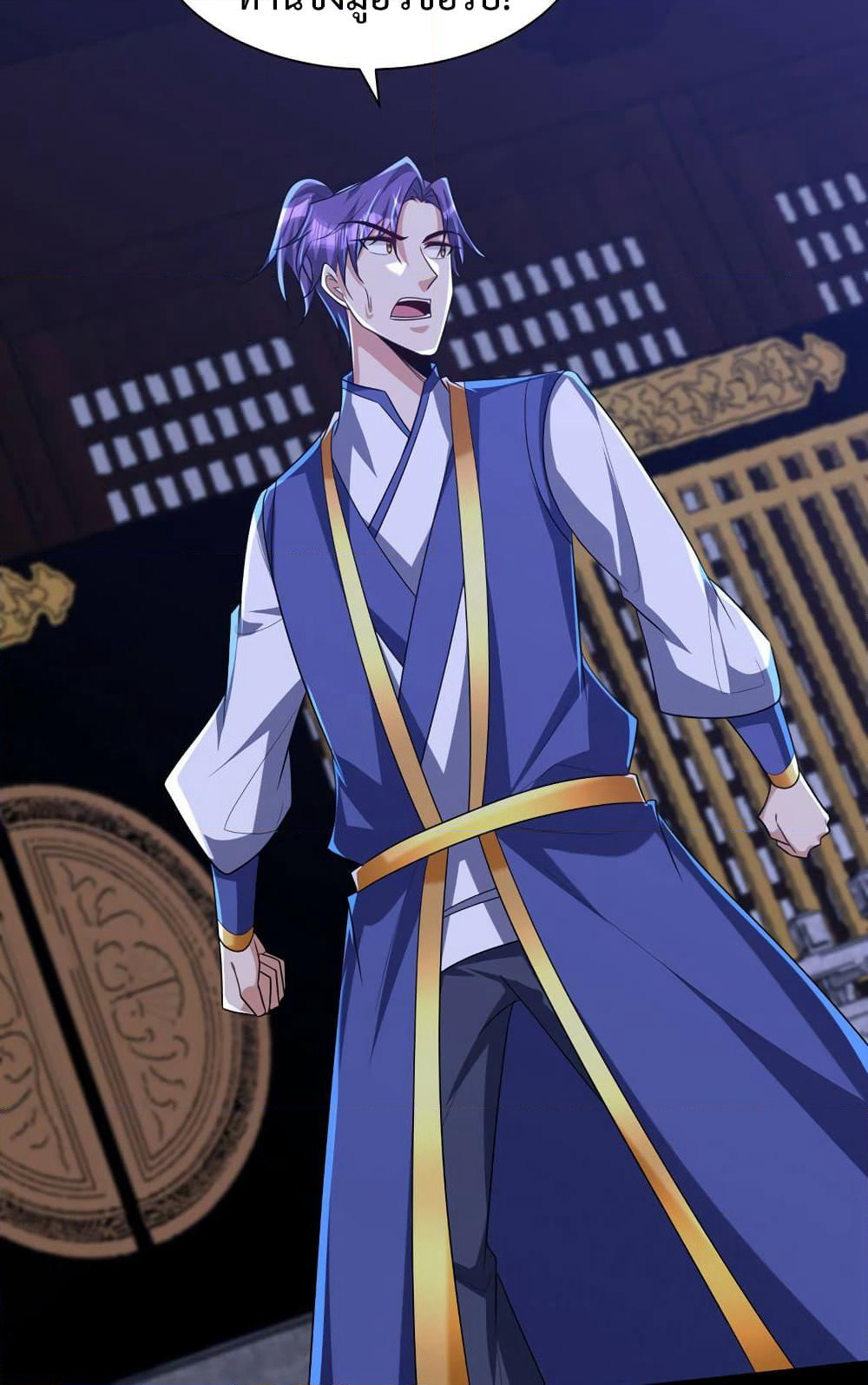 Rise of The Demon King รุ่งอรุณแห่งราชาปีศาจ page 48