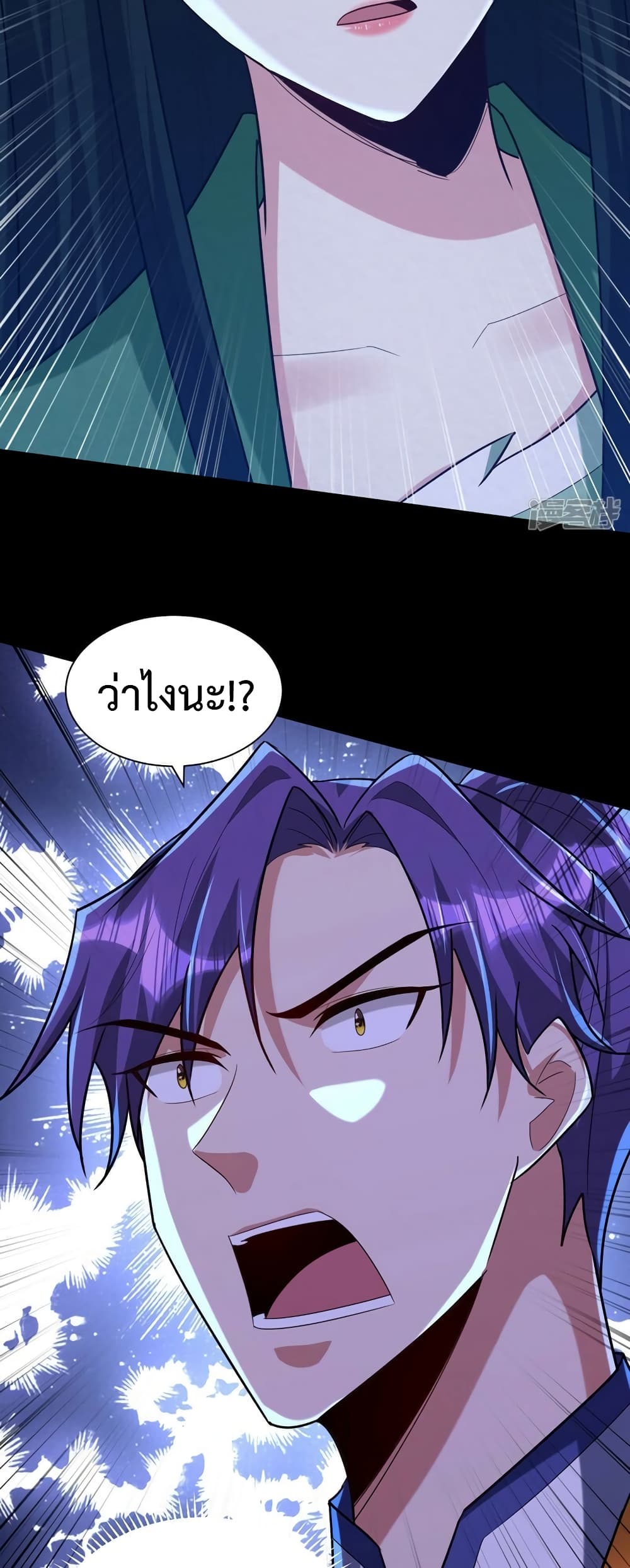 Rise of The Demon King รุ่งอรุณแห่งราชาปีศาจ page 7