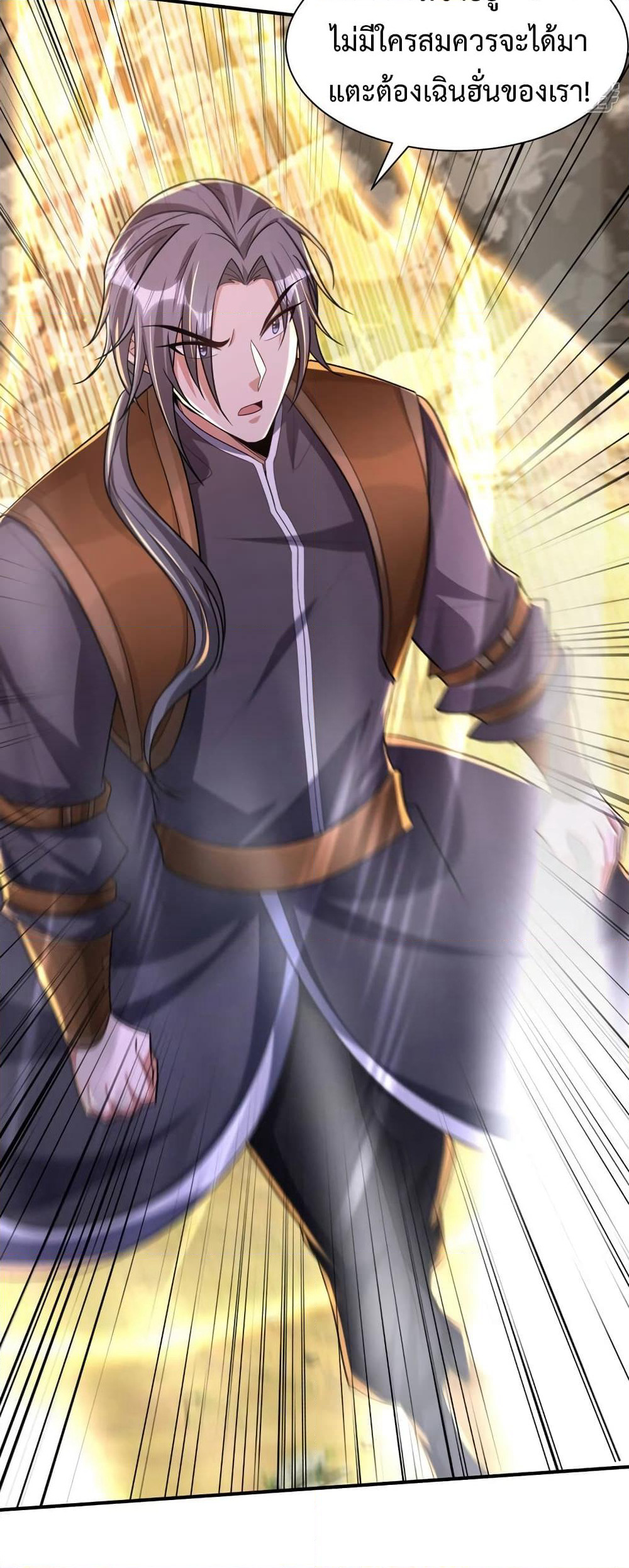 Rise of The Demon King รุ่งอรุณแห่งราชาปีศาจ page 31
