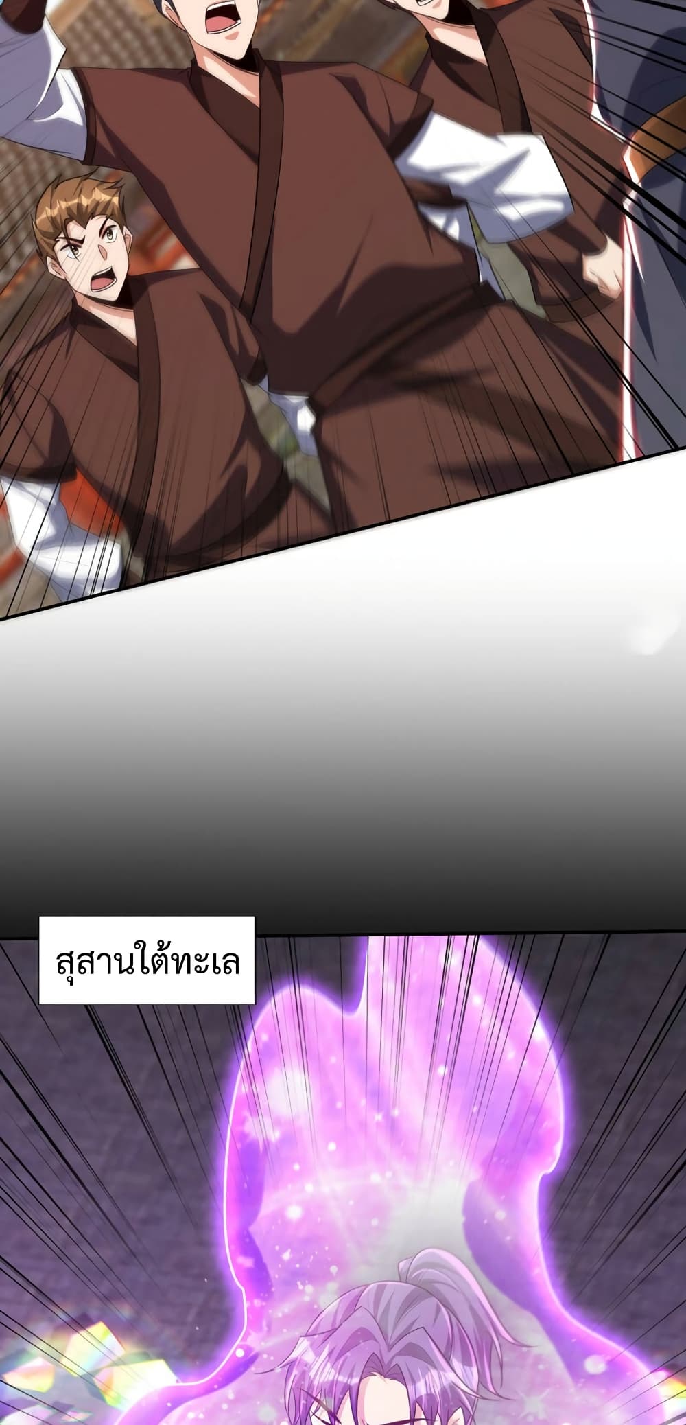 Rise of The Demon King รุ่งอรุณแห่งราชาปีศาจ page 23