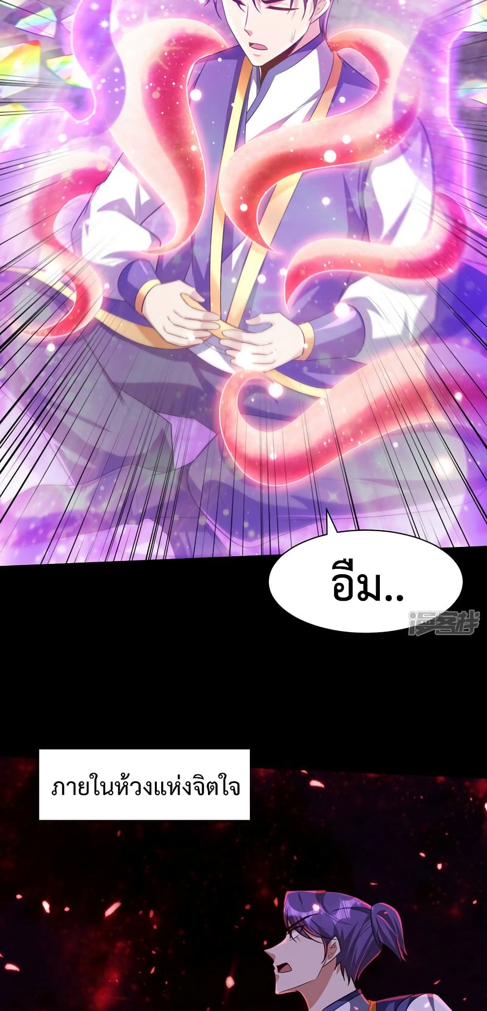 Rise of The Demon King รุ่งอรุณแห่งราชาปีศาจ page 24
