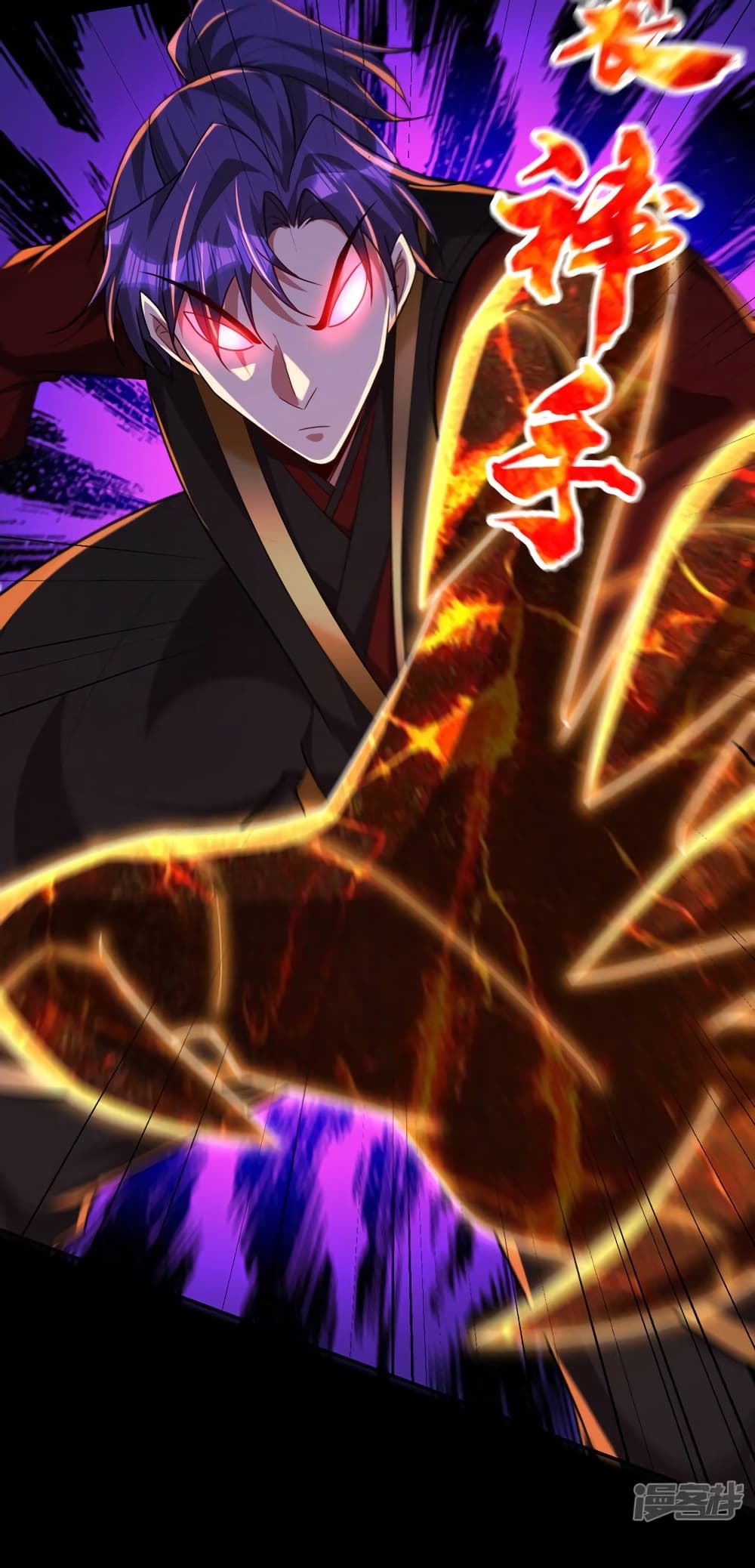 Rise of The Demon King รุ่งอรุณแห่งราชาปีศาจ page 29