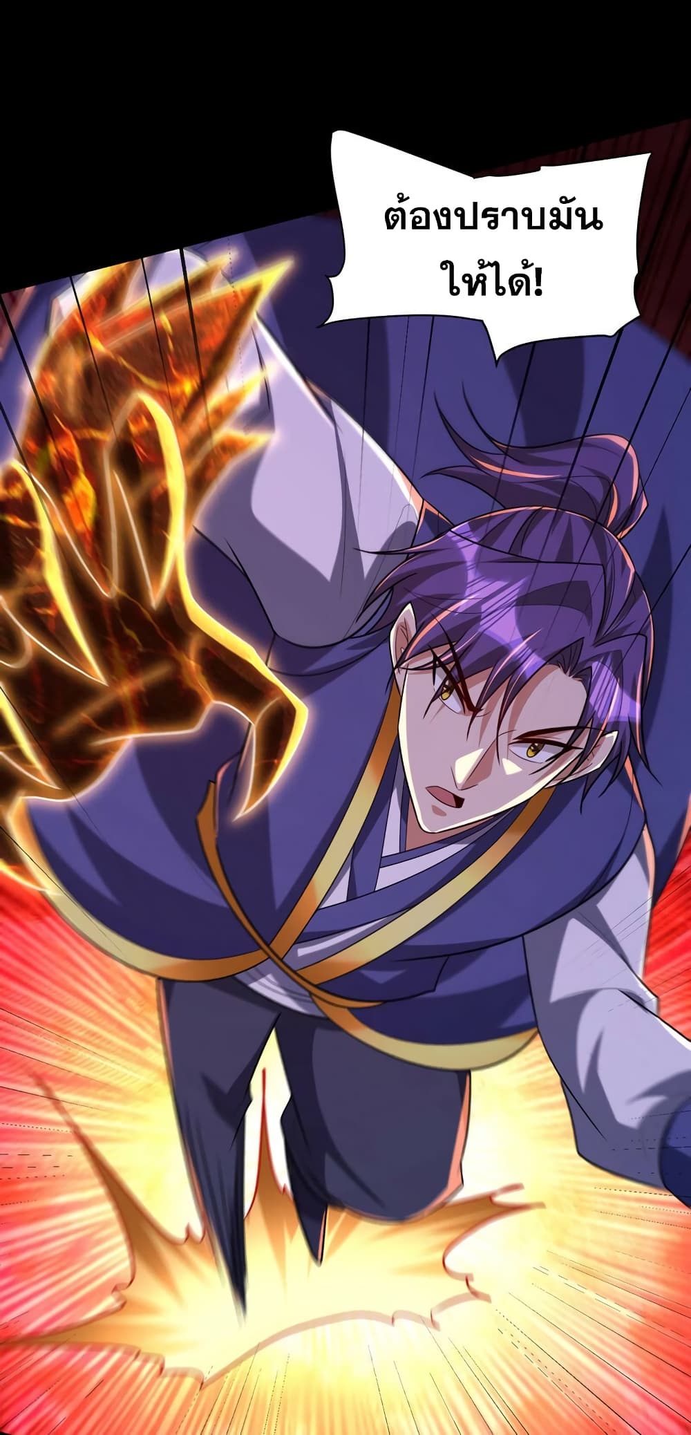 Rise of The Demon King รุ่งอรุณแห่งราชาปีศาจ page 30