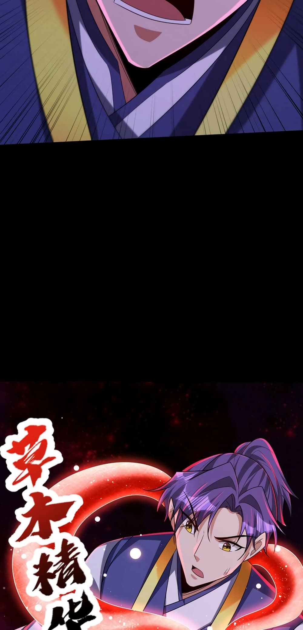 Rise of The Demon King รุ่งอรุณแห่งราชาปีศาจ page 35