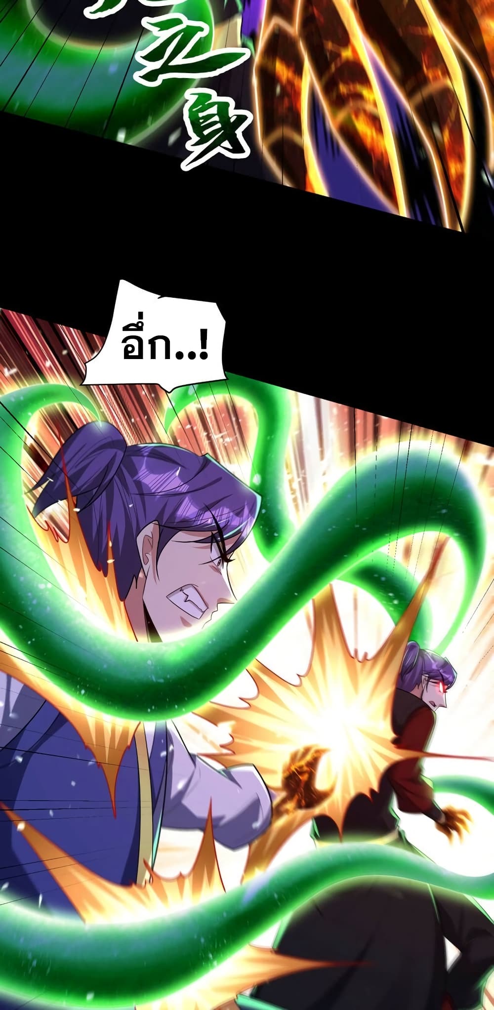 Rise of The Demon King รุ่งอรุณแห่งราชาปีศาจ page 5