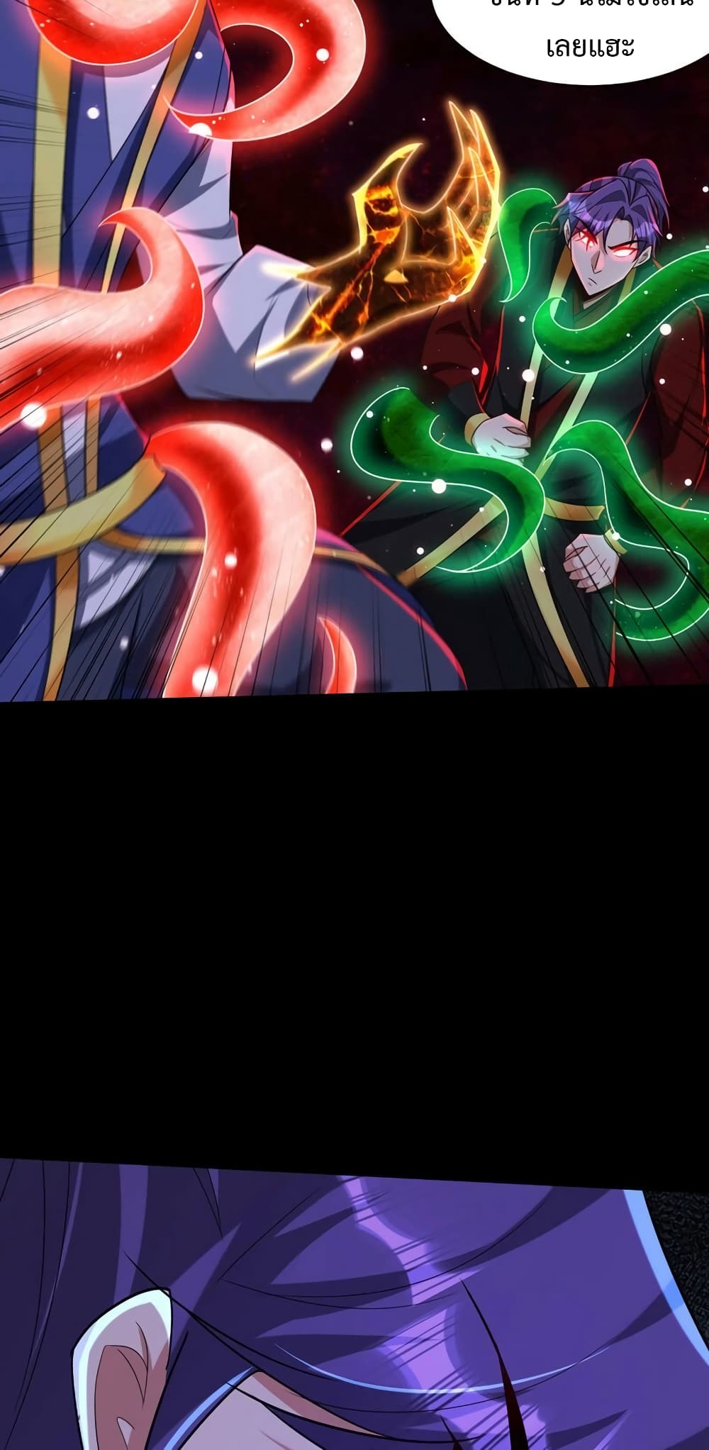 Rise of The Demon King รุ่งอรุณแห่งราชาปีศาจ page 8