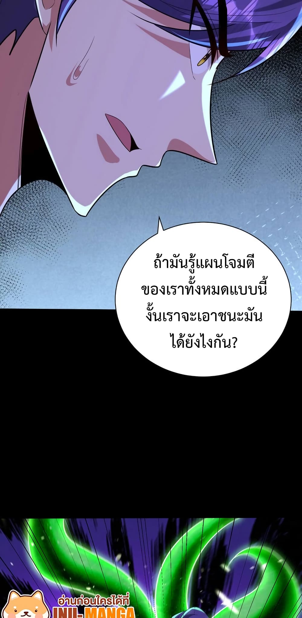 Rise of The Demon King รุ่งอรุณแห่งราชาปีศาจ page 9