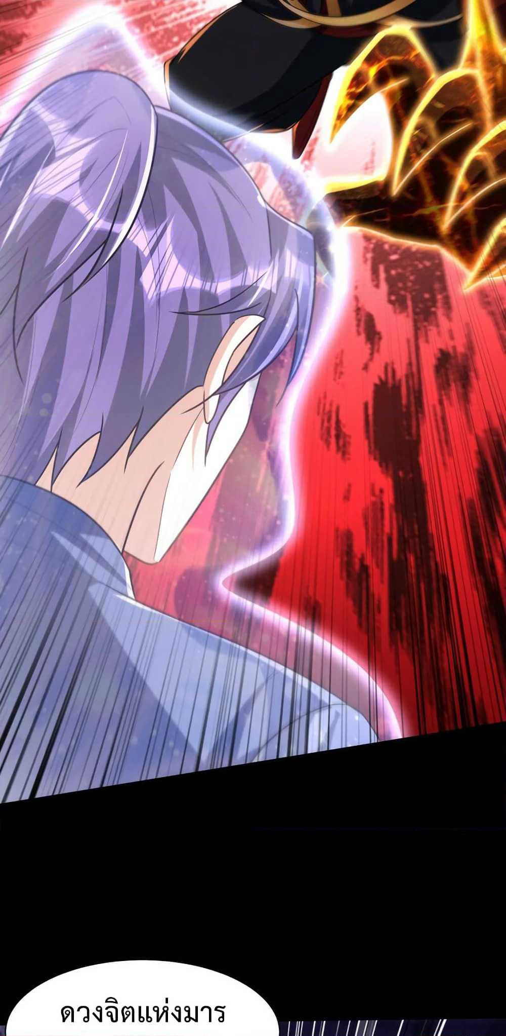 Rise of The Demon King รุ่งอรุณแห่งราชาปีศาจ page 19