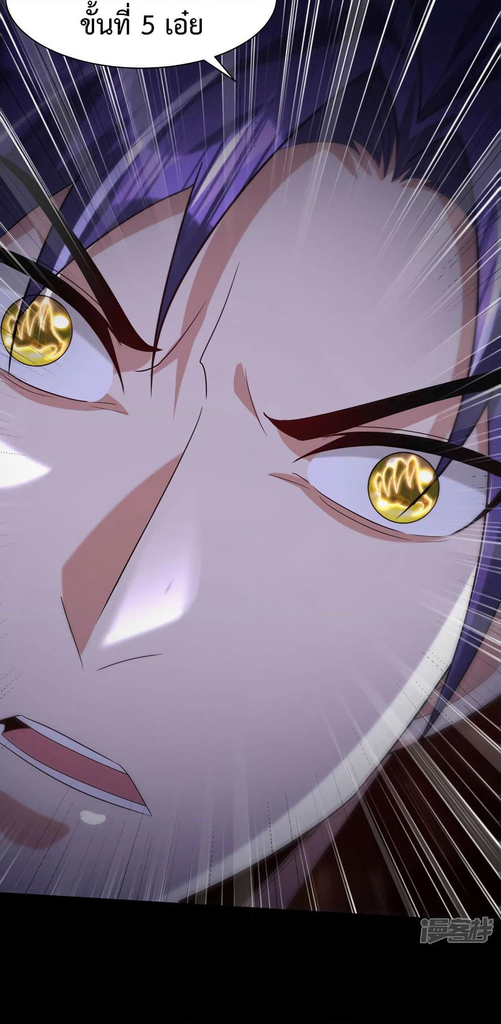 Rise of The Demon King รุ่งอรุณแห่งราชาปีศาจ page 20