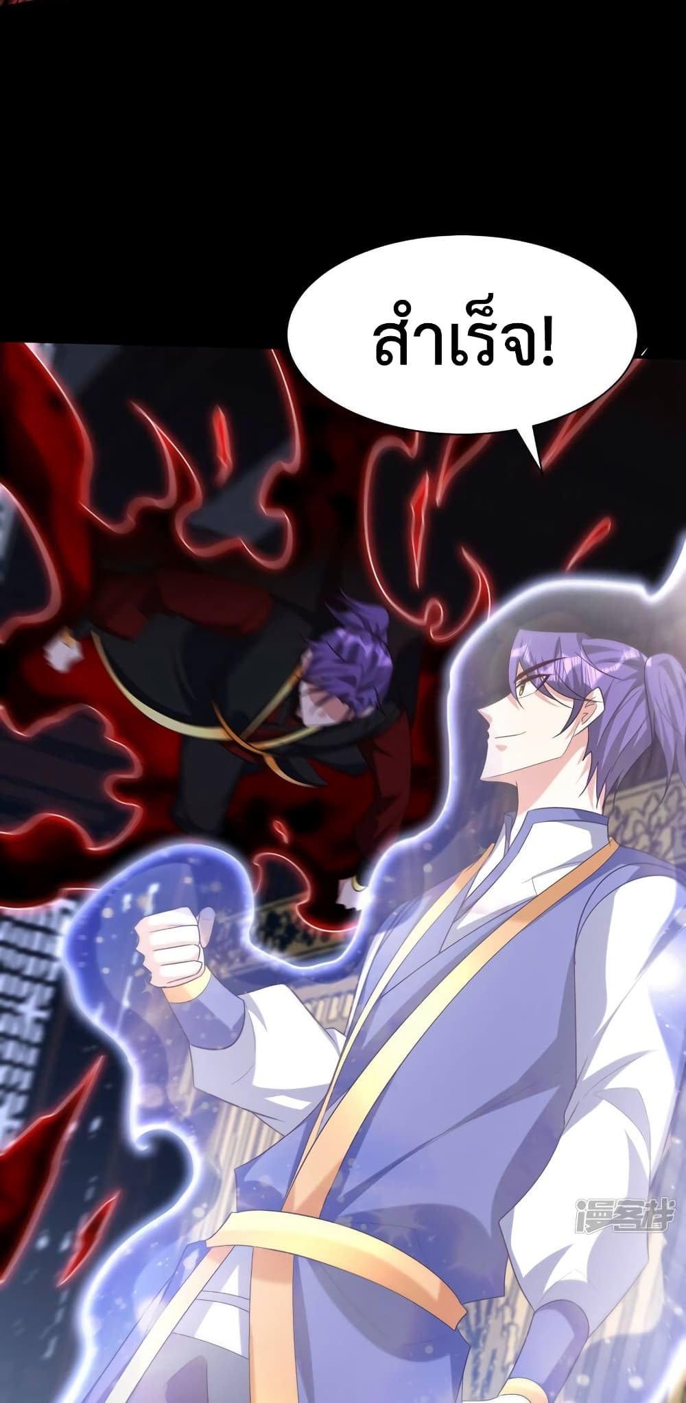 Rise of The Demon King รุ่งอรุณแห่งราชาปีศาจ page 22