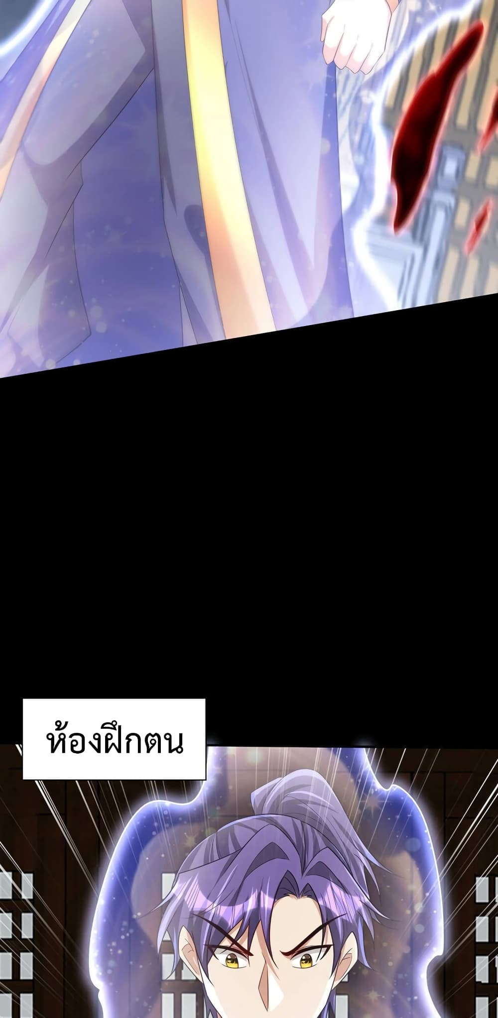 Rise of The Demon King รุ่งอรุณแห่งราชาปีศาจ page 23