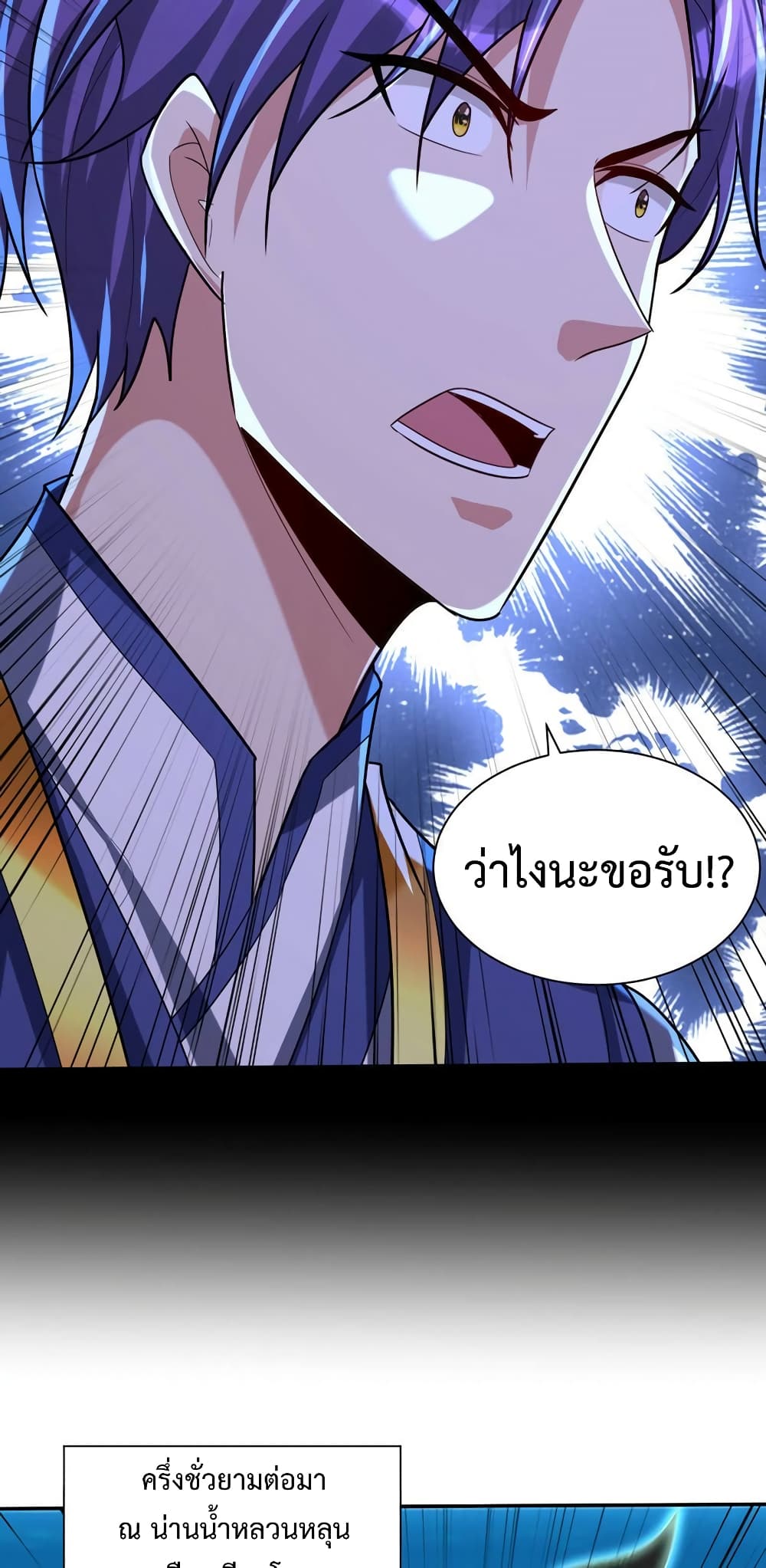 Rise of The Demon King รุ่งอรุณแห่งราชาปีศาจ page 35