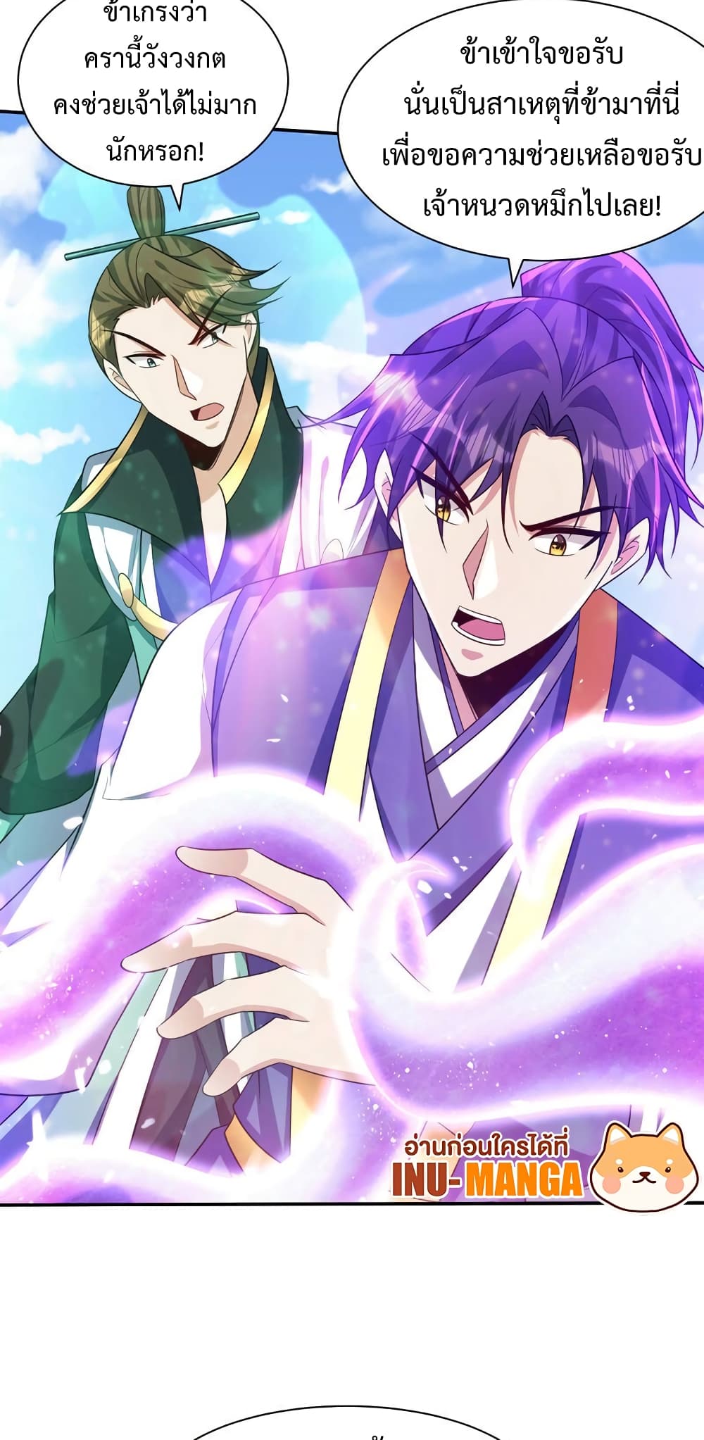 Rise of The Demon King รุ่งอรุณแห่งราชาปีศาจ page 37