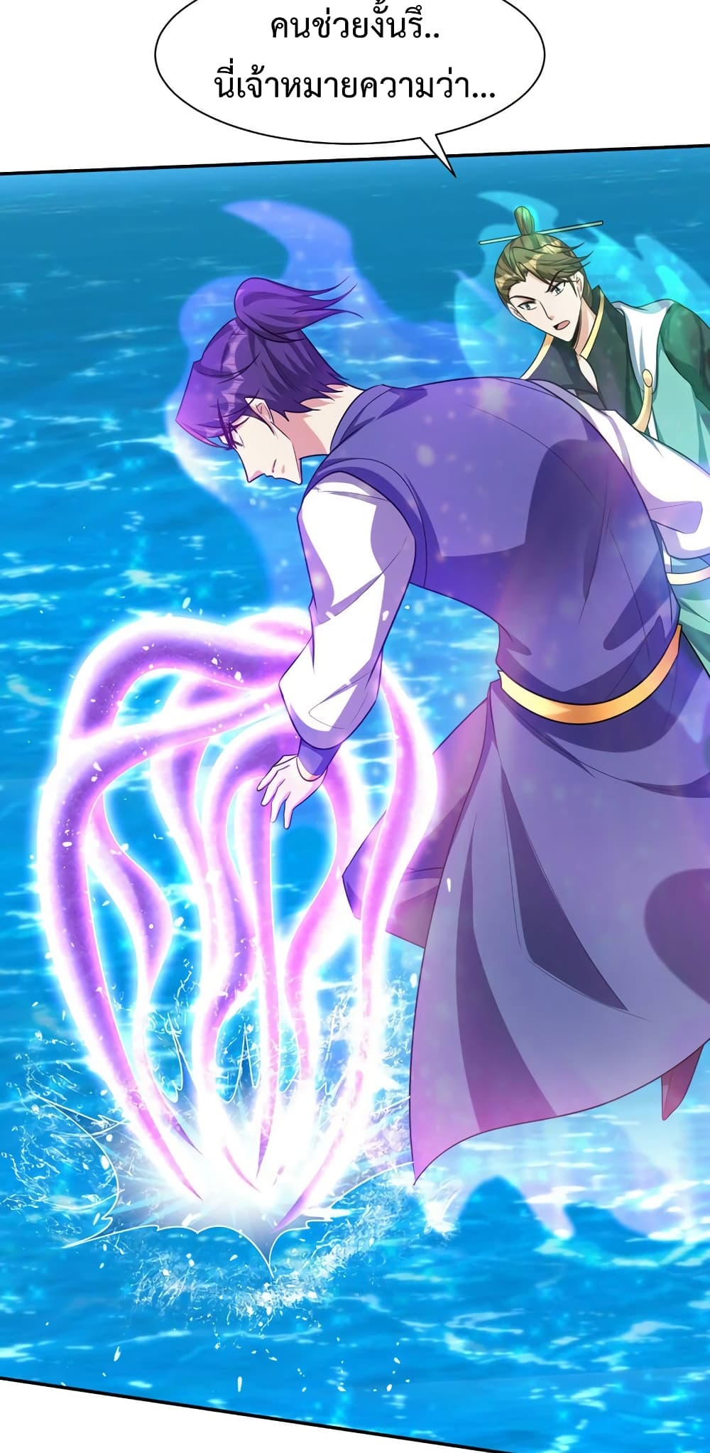 Rise of The Demon King รุ่งอรุณแห่งราชาปีศาจ page 38
