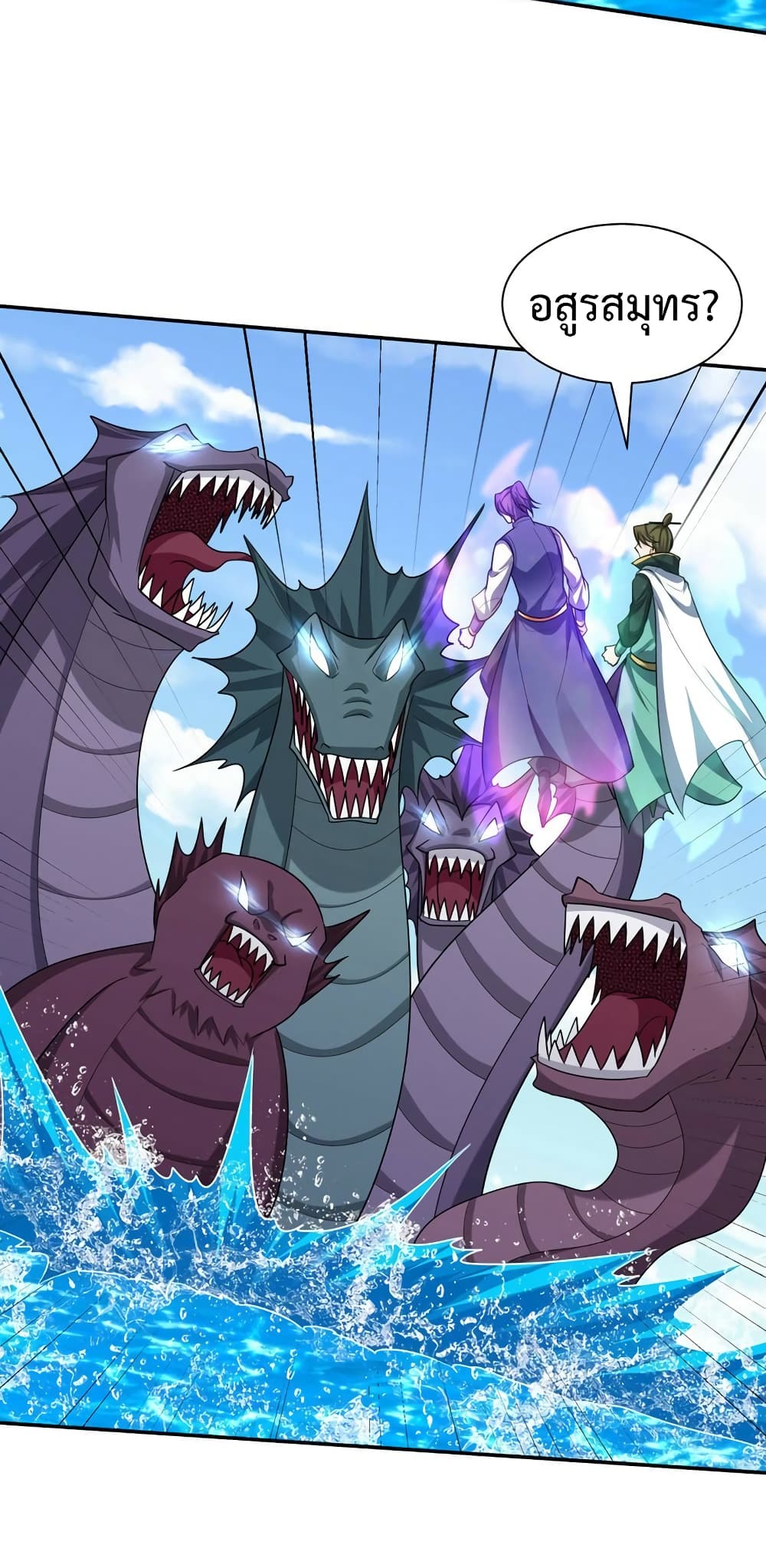 Rise of The Demon King รุ่งอรุณแห่งราชาปีศาจ page 39