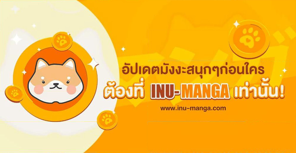 Rise of The Demon King รุ่งอรุณแห่งราชาปีศาจ page 42