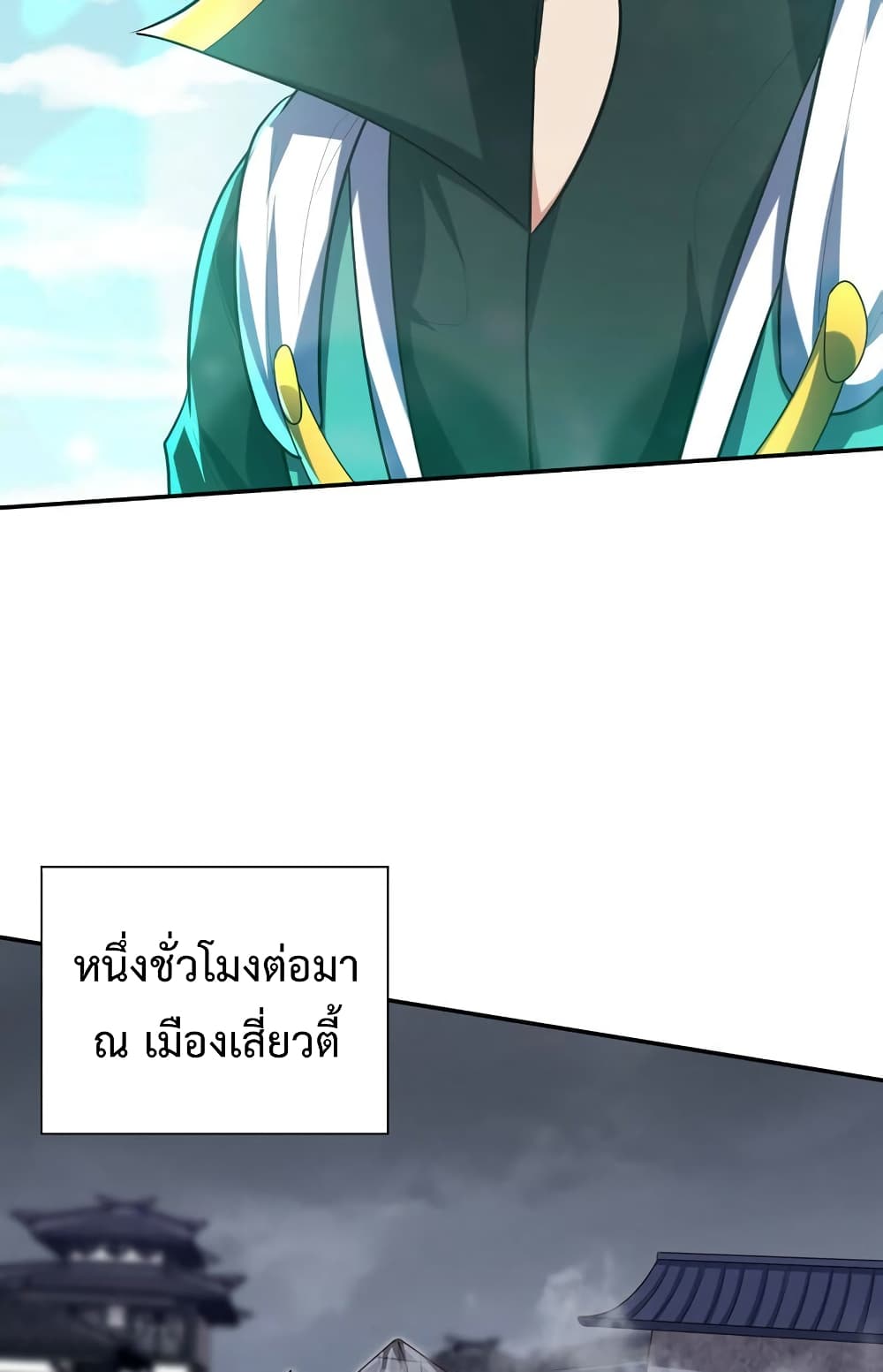 Rise of The Demon King รุ่งอรุณแห่งราชาปีศาจ page 9