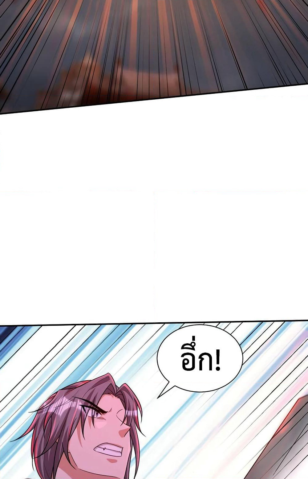 Rise of The Demon King รุ่งอรุณแห่งราชาปีศาจ page 15