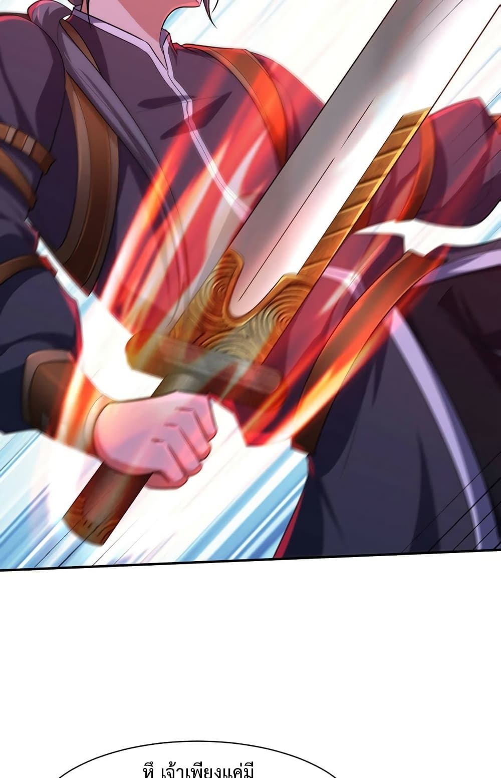 Rise of The Demon King รุ่งอรุณแห่งราชาปีศาจ page 16