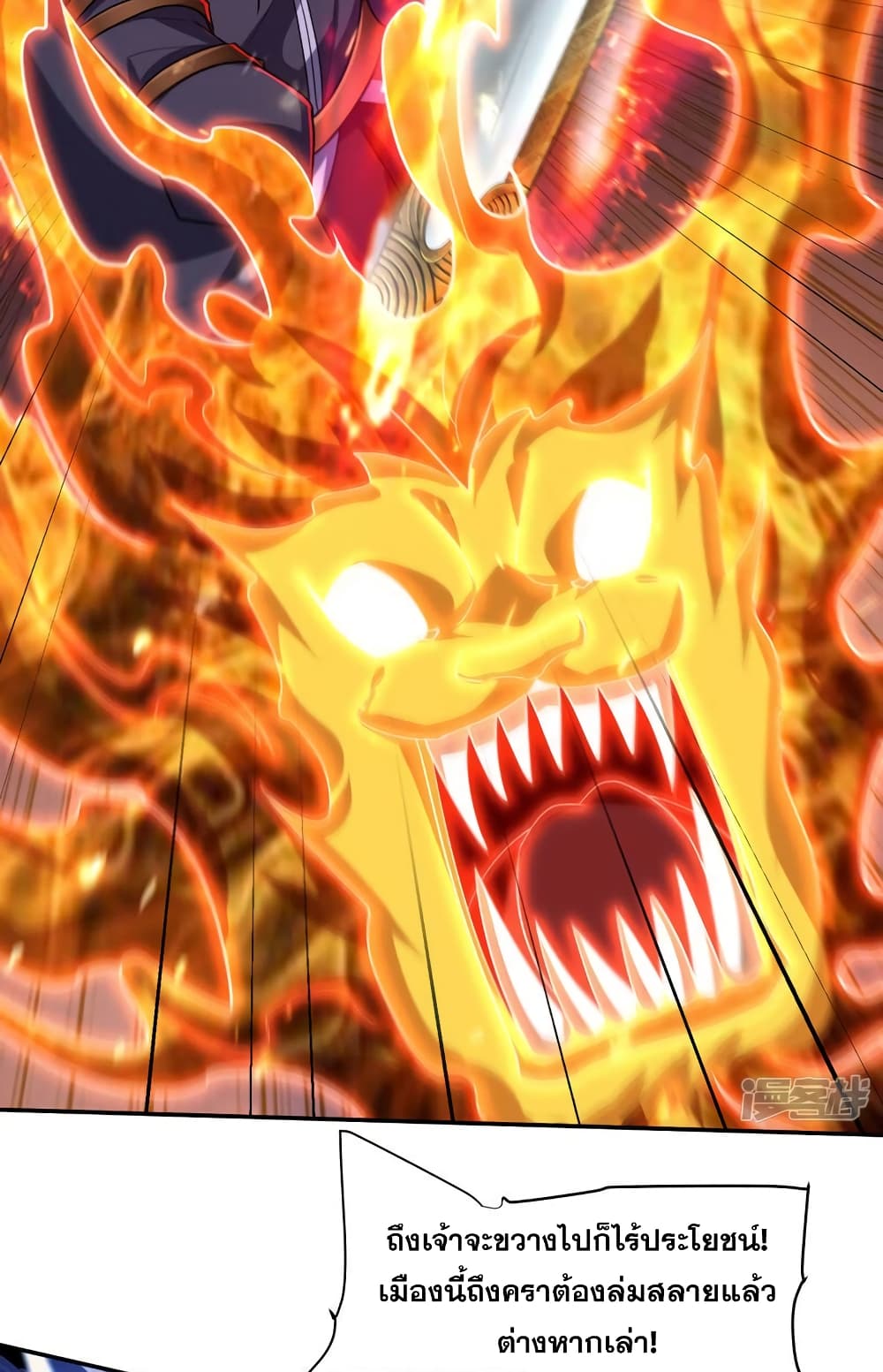Rise of The Demon King รุ่งอรุณแห่งราชาปีศาจ page 19