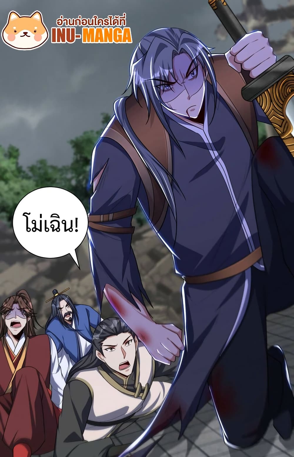 Rise of The Demon King รุ่งอรุณแห่งราชาปีศาจ page 30