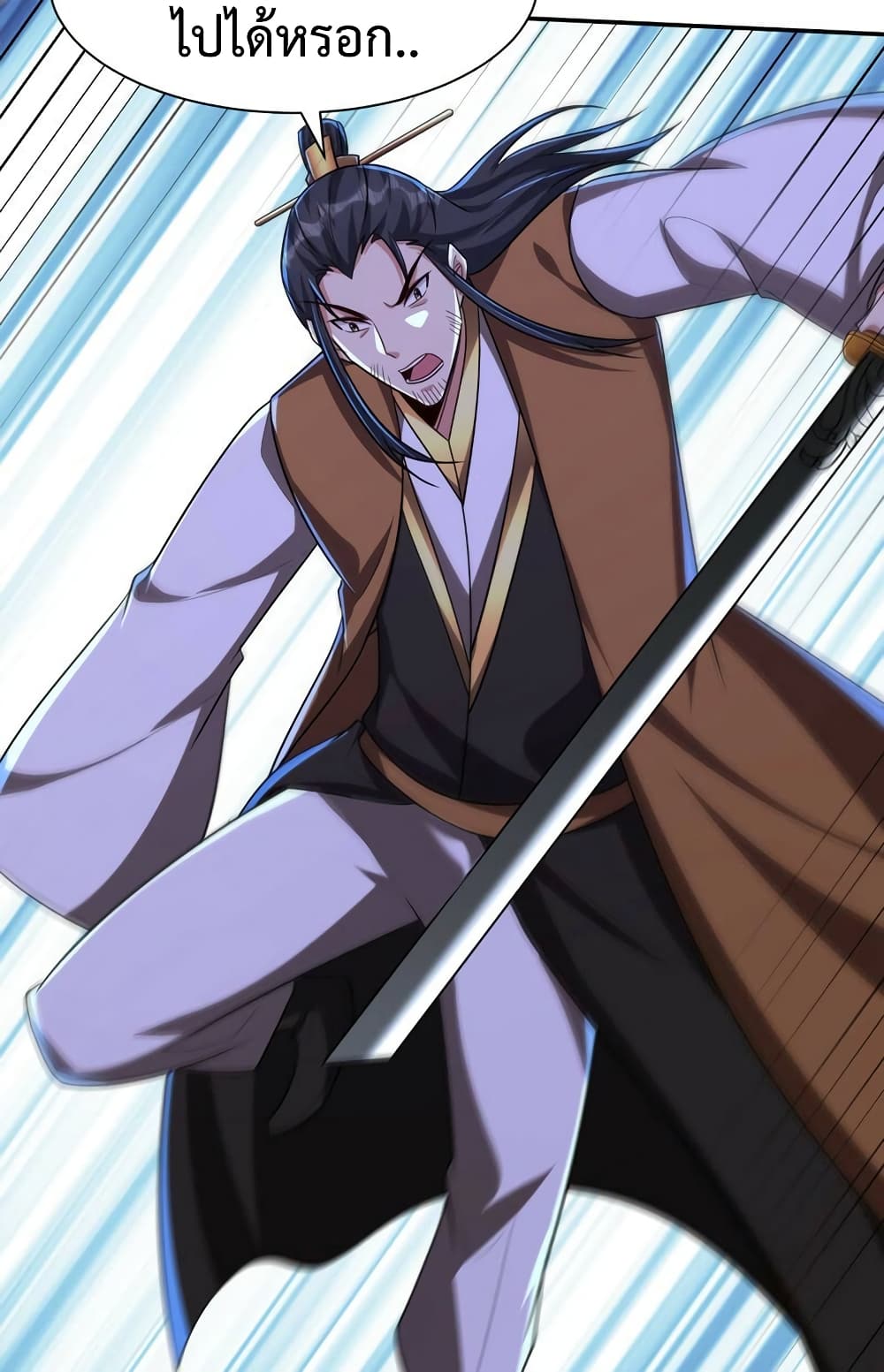Rise of The Demon King รุ่งอรุณแห่งราชาปีศาจ page 33