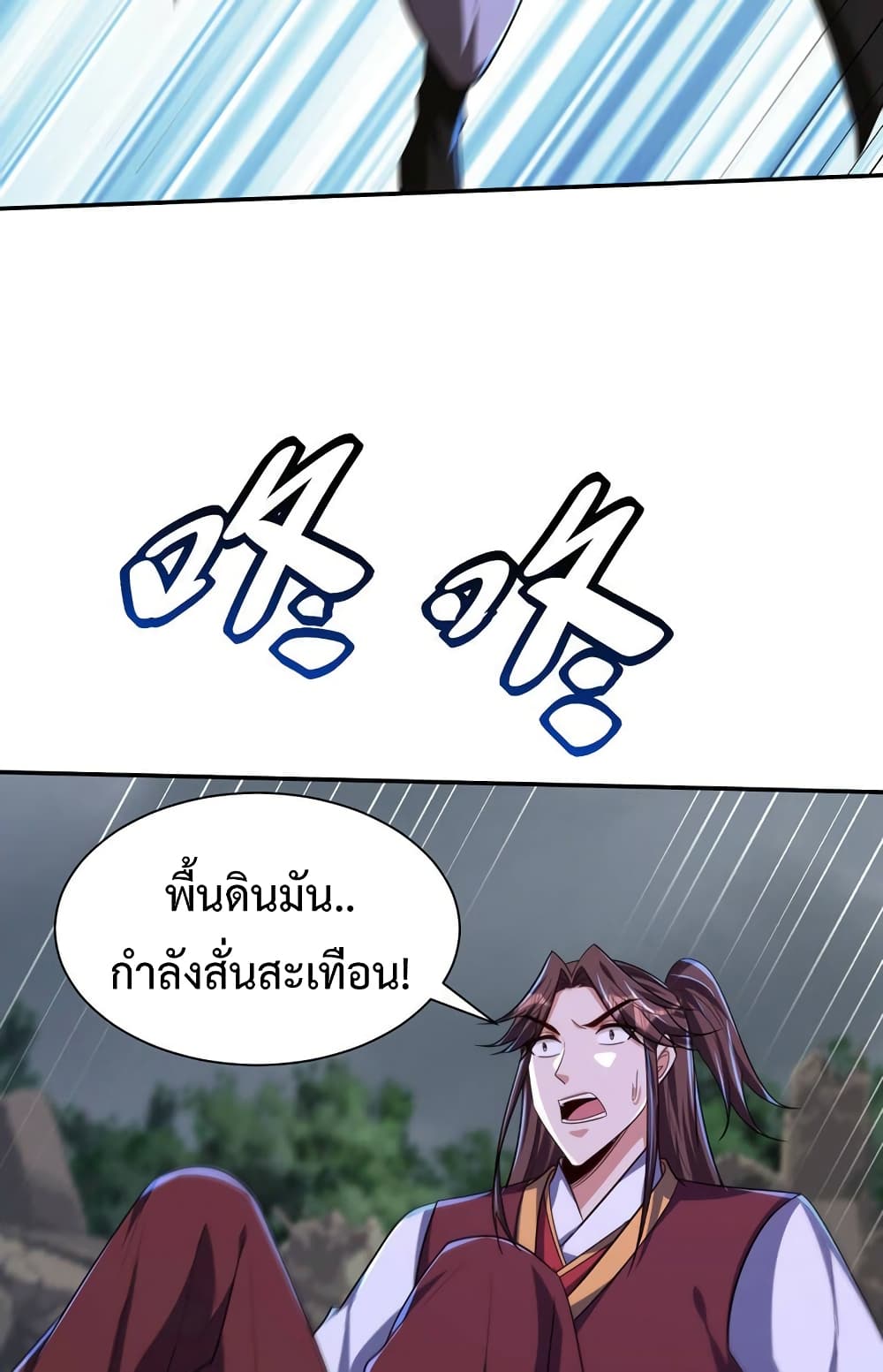 Rise of The Demon King รุ่งอรุณแห่งราชาปีศาจ page 34