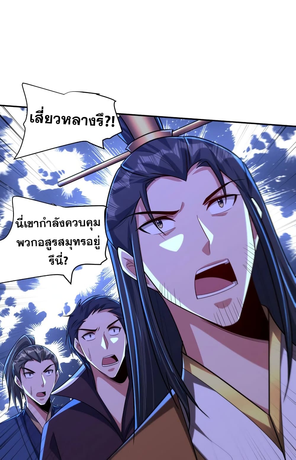 Rise of The Demon King รุ่งอรุณแห่งราชาปีศาจ page 43
