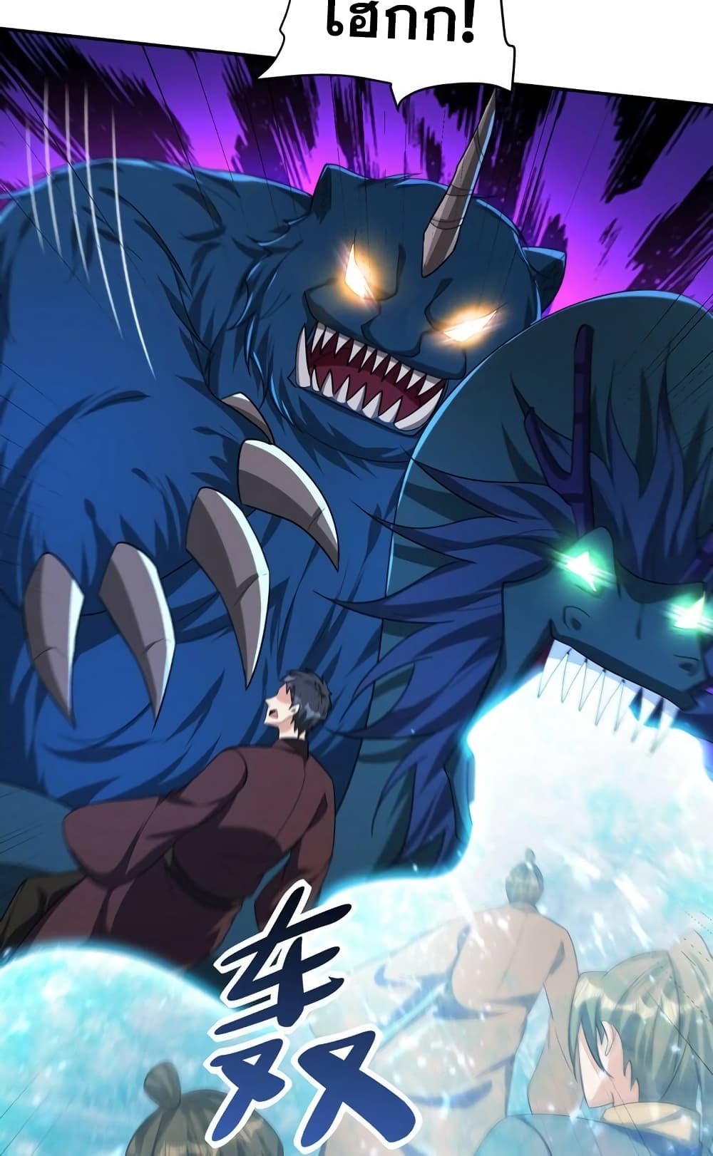 Rise of The Demon King รุ่งอรุณแห่งราชาปีศาจ page 6