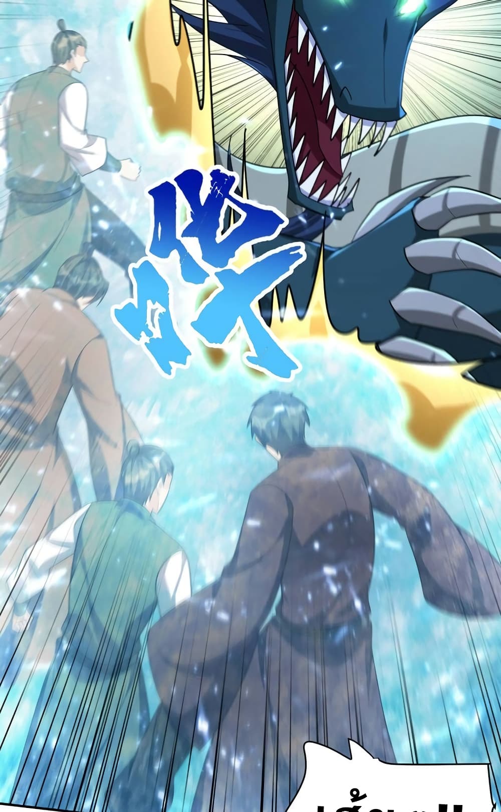Rise of The Demon King รุ่งอรุณแห่งราชาปีศาจ page 9