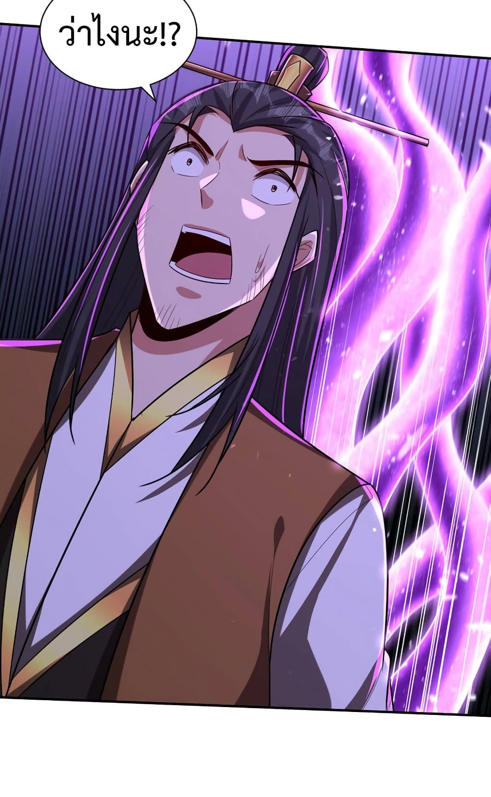Rise of The Demon King รุ่งอรุณแห่งราชาปีศาจ page 13