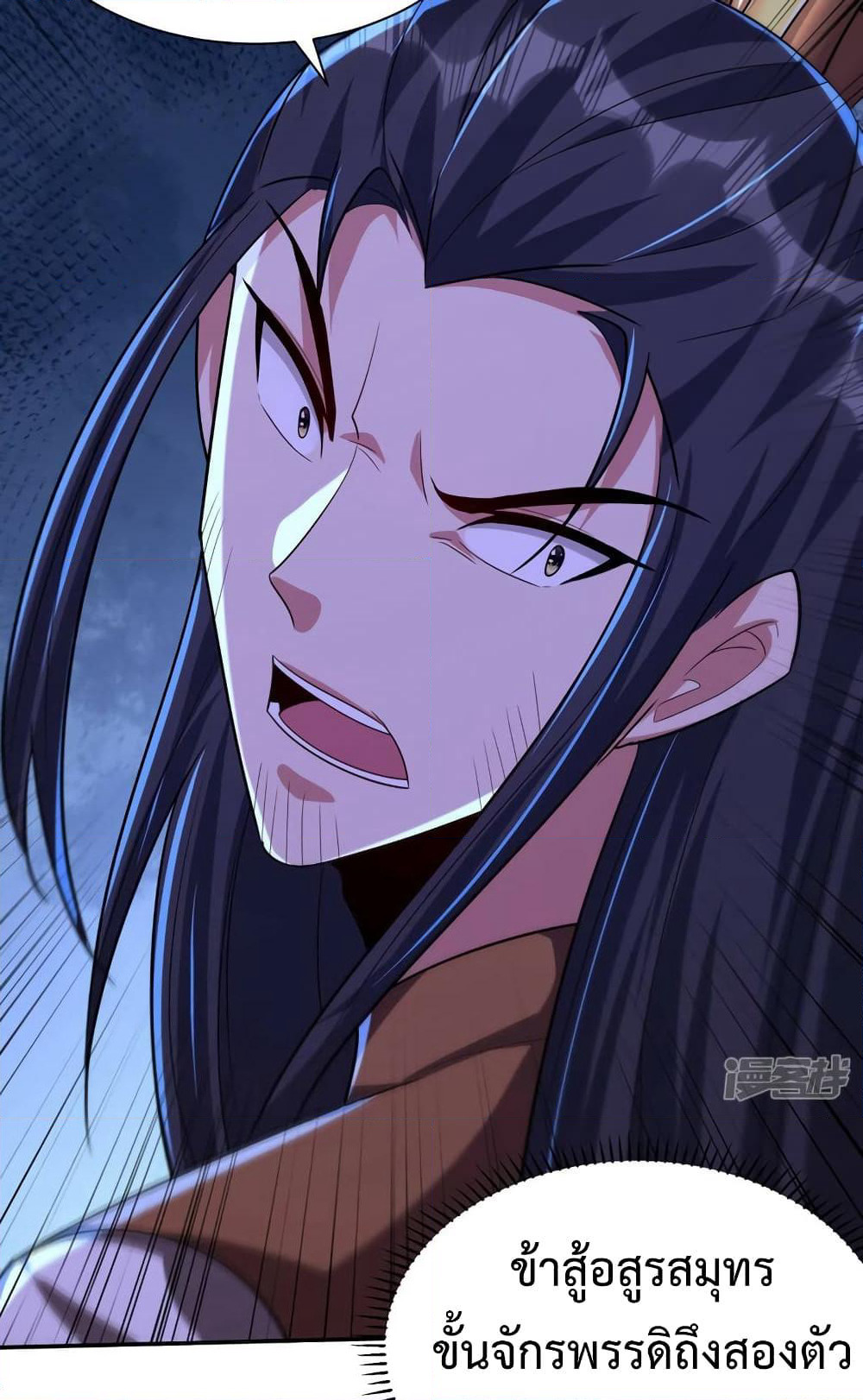 Rise of The Demon King รุ่งอรุณแห่งราชาปีศาจ page 16