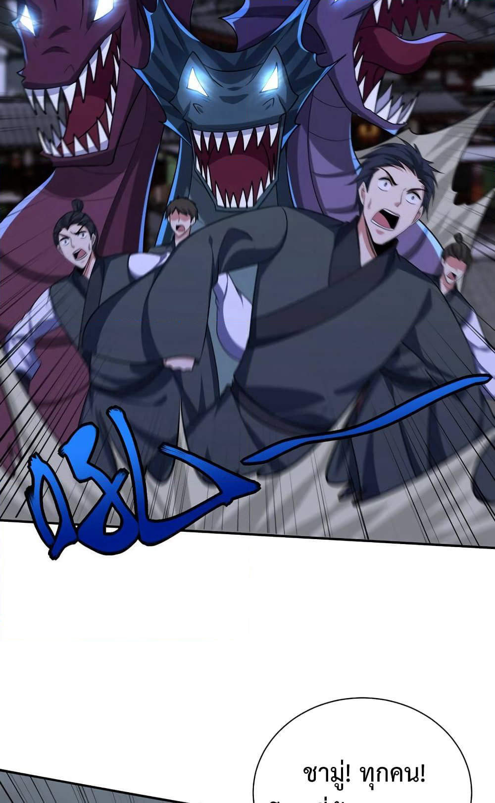 Rise of The Demon King รุ่งอรุณแห่งราชาปีศาจ page 26