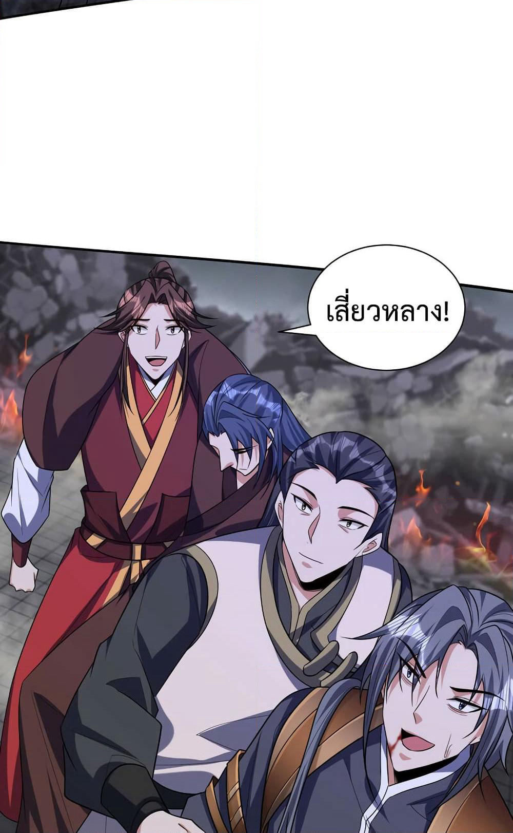 Rise of The Demon King รุ่งอรุณแห่งราชาปีศาจ page 28