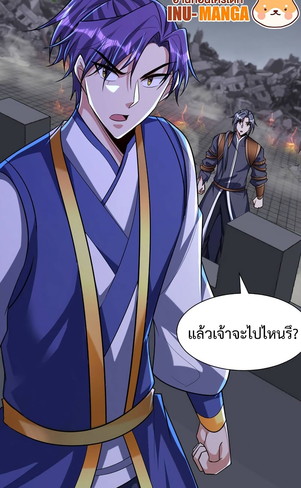 Rise of The Demon King รุ่งอรุณแห่งราชาปีศาจ page 31