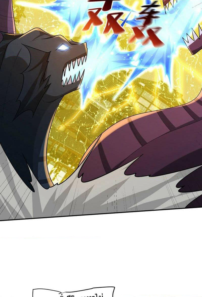 Rise of The Demon King รุ่งอรุณแห่งราชาปีศาจ page 17