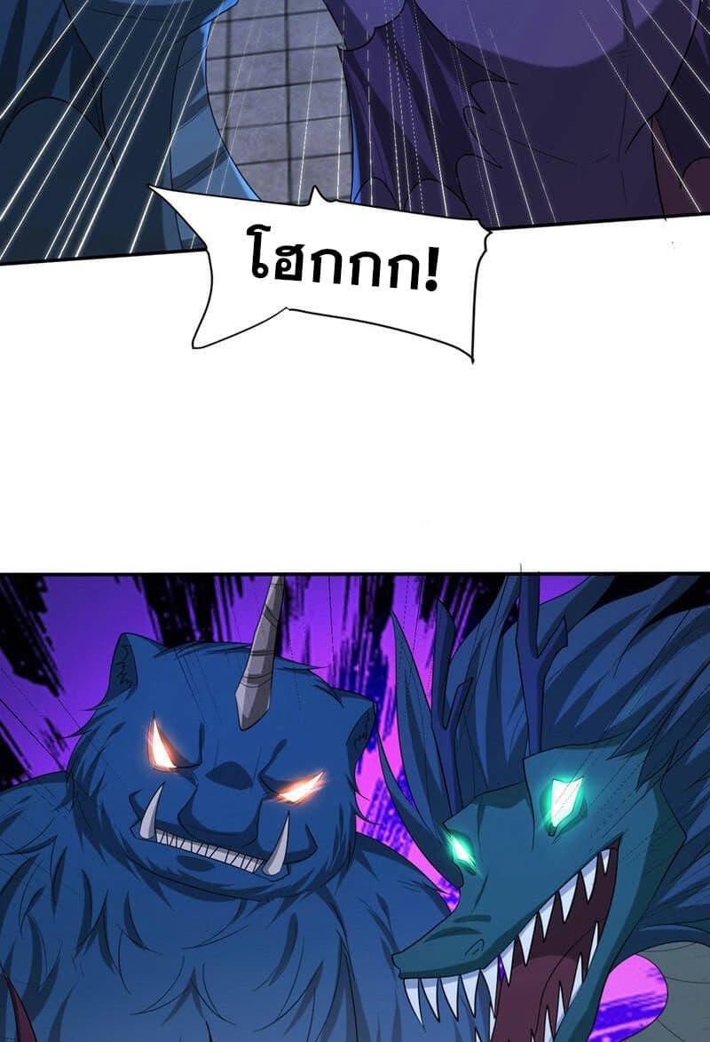 Rise of The Demon King รุ่งอรุณแห่งราชาปีศาจ page 19