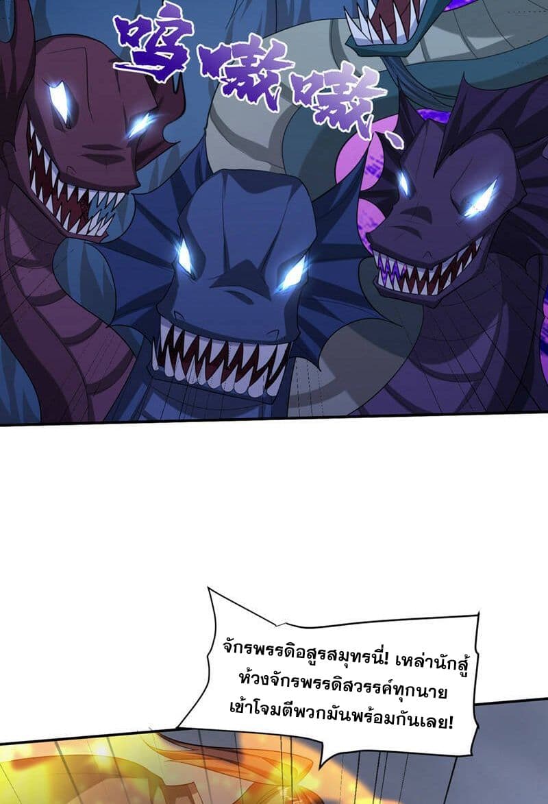 Rise of The Demon King รุ่งอรุณแห่งราชาปีศาจ page 20