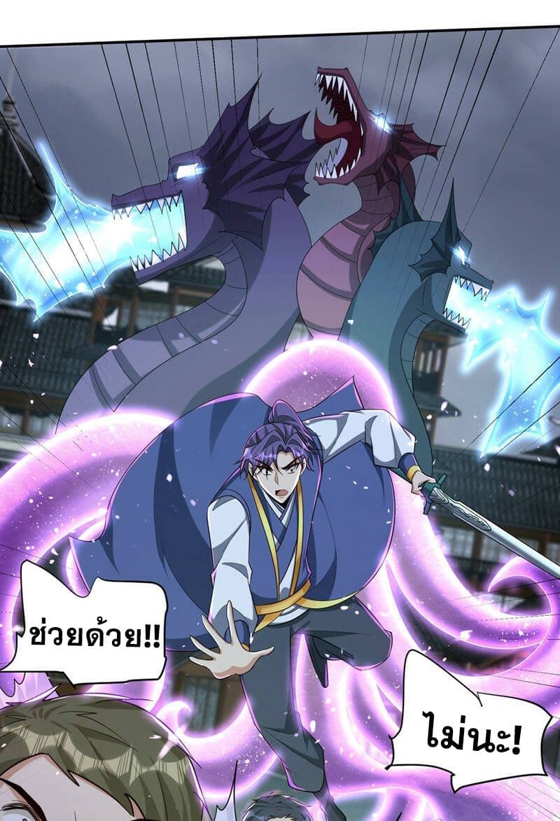 Rise of The Demon King รุ่งอรุณแห่งราชาปีศาจ page 35