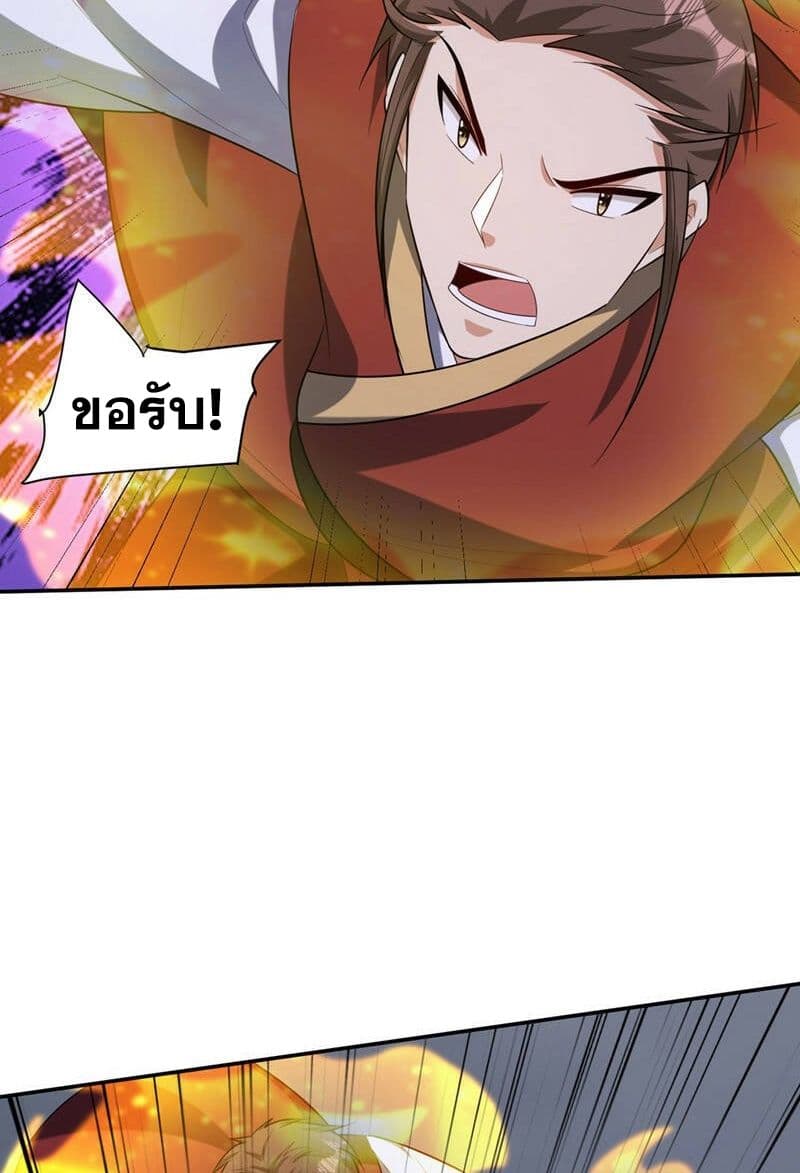 Rise of The Demon King รุ่งอรุณแห่งราชาปีศาจ page 48