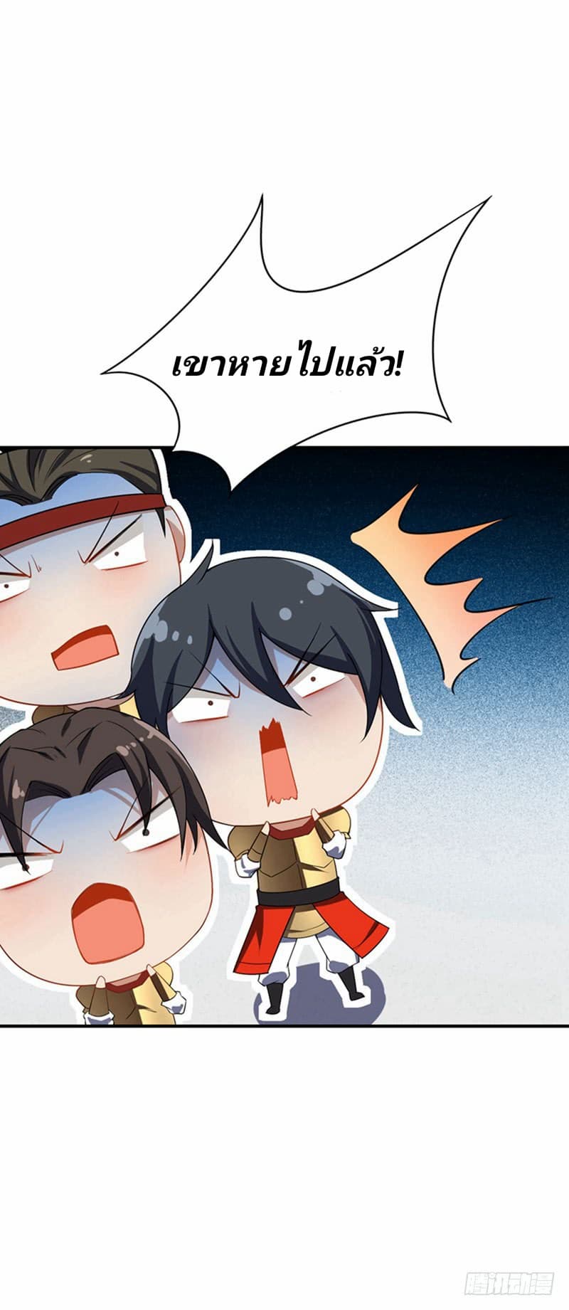Rise of The Demon King รุ่งอรุณแห่งราชาปีศาจ page 5