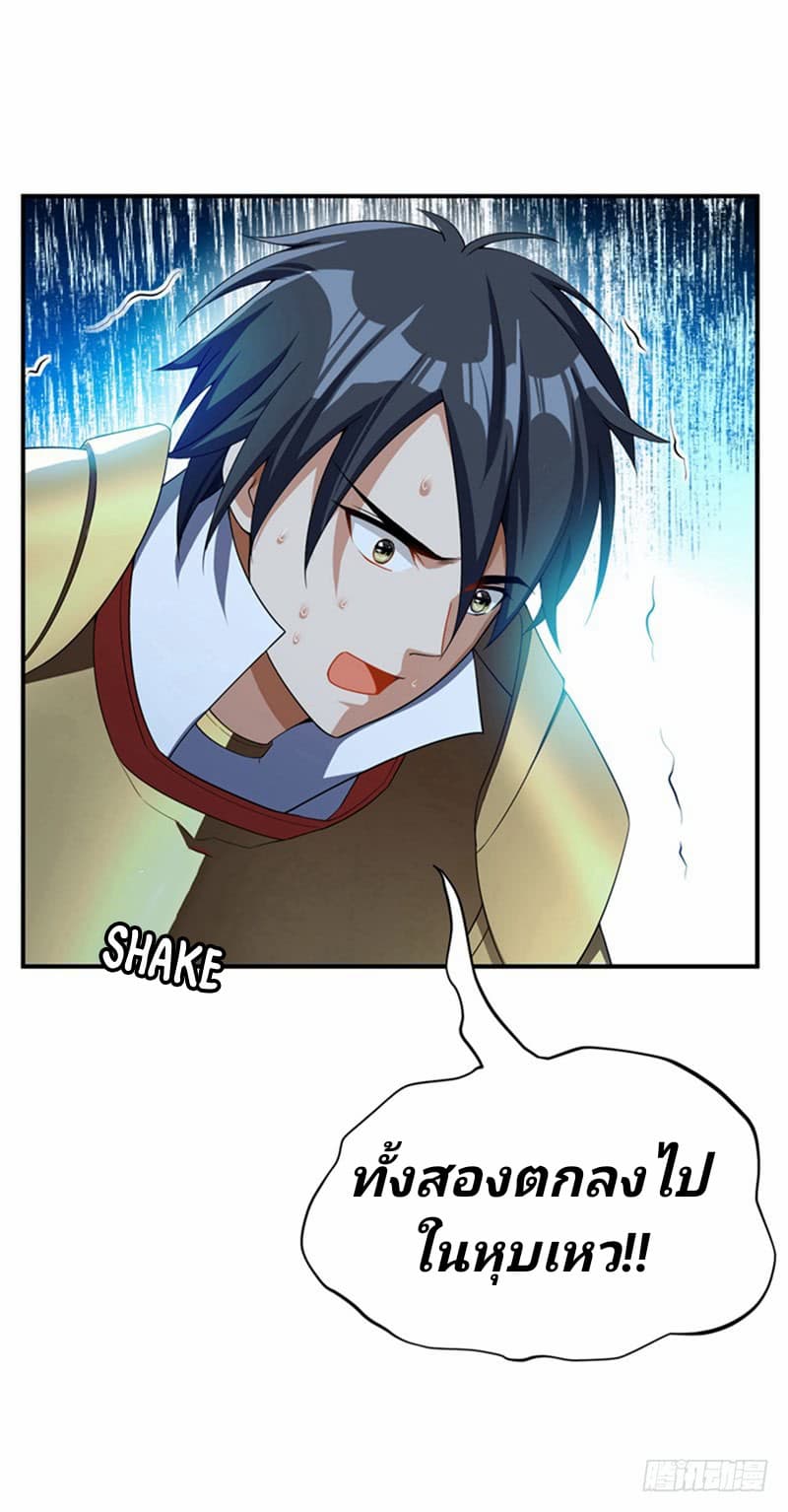 Rise of The Demon King รุ่งอรุณแห่งราชาปีศาจ page 13