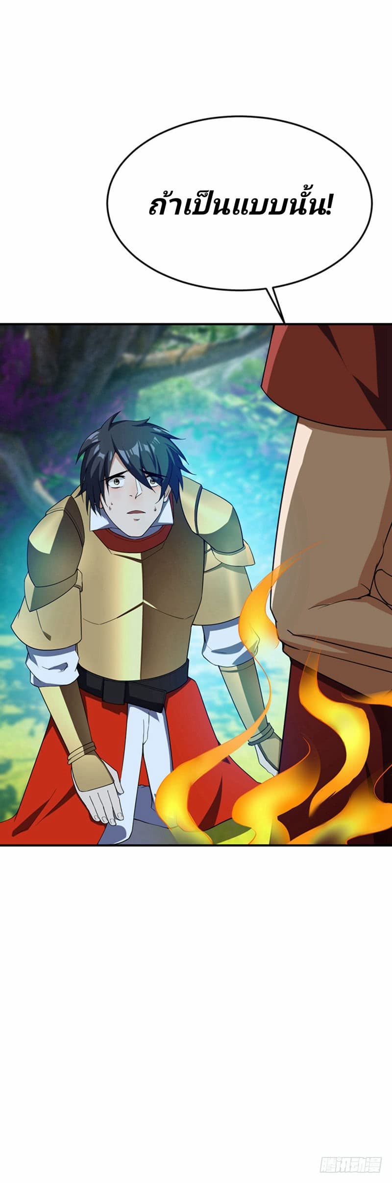 Rise of The Demon King รุ่งอรุณแห่งราชาปีศาจ page 16