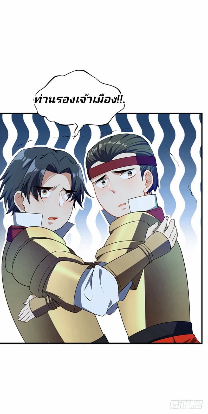 Rise of The Demon King รุ่งอรุณแห่งราชาปีศาจ page 22