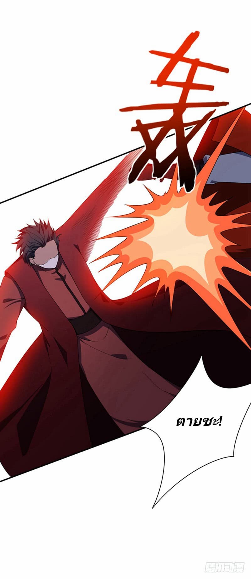 Rise of The Demon King รุ่งอรุณแห่งราชาปีศาจ page 23