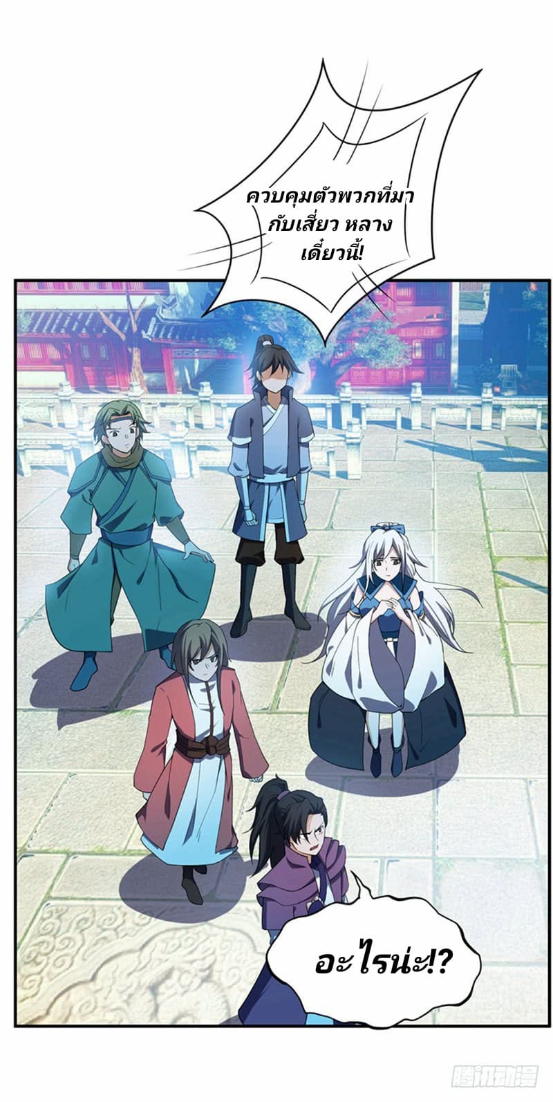 Rise of The Demon King รุ่งอรุณแห่งราชาปีศาจ page 29