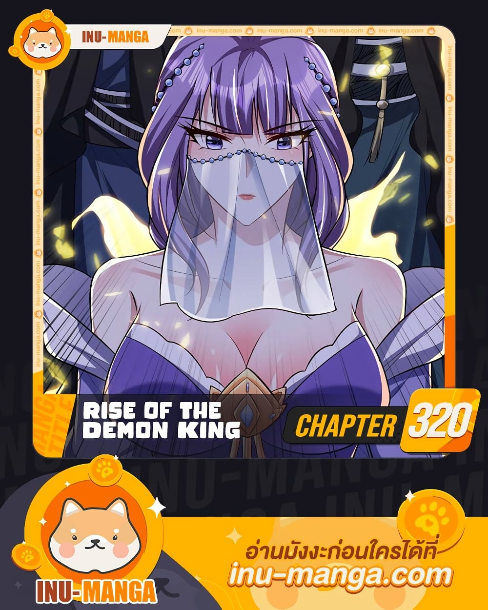 Rise of The Demon King รุ่งอรุณแห่งราชาปีศาจ page 1